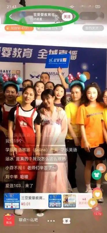 安集佳佳直播吃瓜,揭秘娱乐圈幕后故事